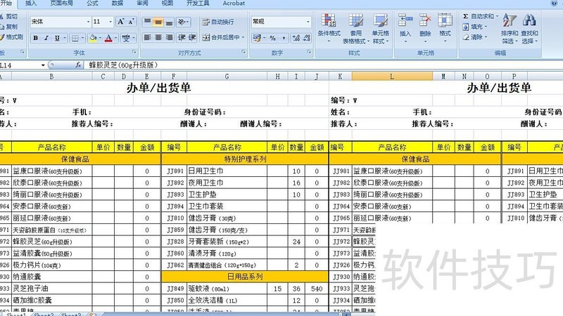 怎么查excel中工作表有多少页 怎么查excel中工作表有多少页