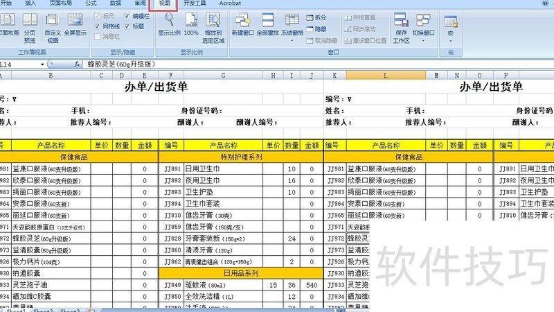 怎么查excel中工作表有多少页 怎么查excel中工作表有多少页