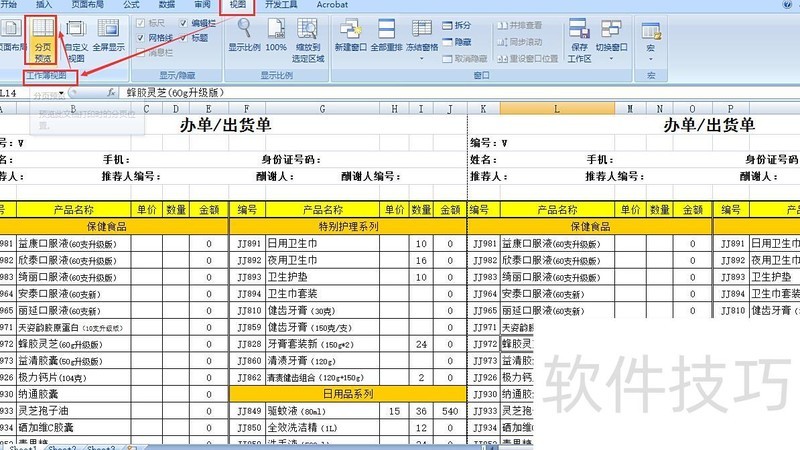 怎么查excel中工作表有多少页 怎么查excel中工作表有多少页