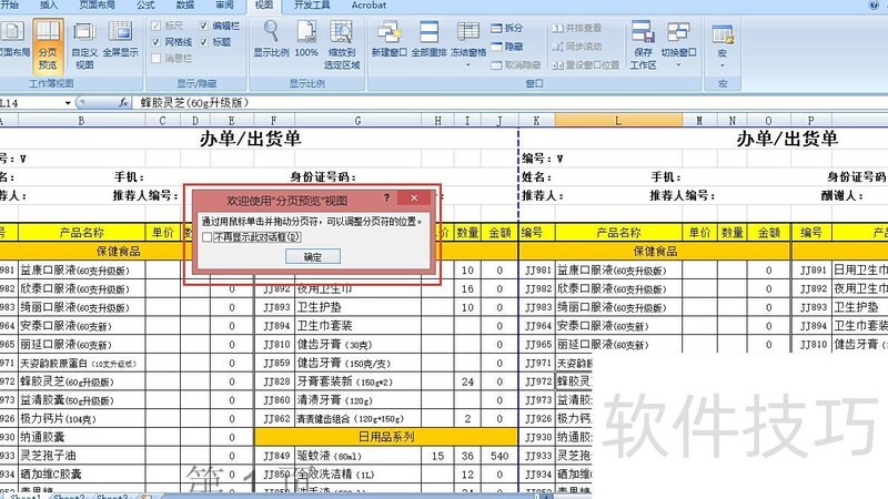 怎么查excel中工作表有多少页 怎么查excel中工作表有多少页