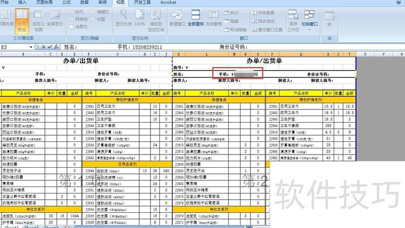 怎么查excel中工作表有多少页 怎么查excel中工作表有多少页