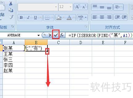 excel表格怎么查看字数 excel表格怎么查看字数