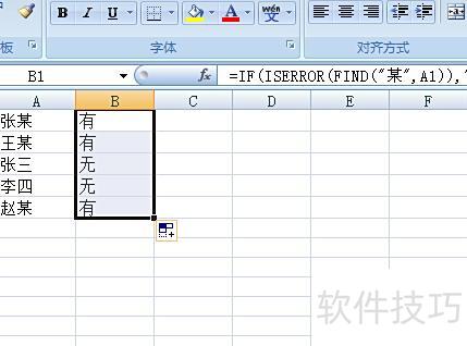 excel表格怎么查看字数 excel表格怎么查看字数