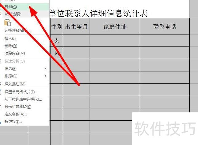 excel怎么把整个工作簿复制下来 excel怎么把整个工作簿复制下来
