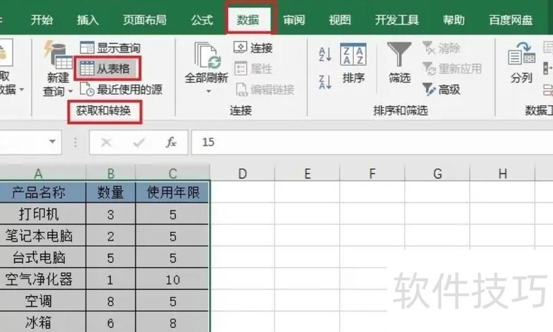 怎么将Excel表格中的一行分成多行 怎么将Excel表格中的一行分成多行