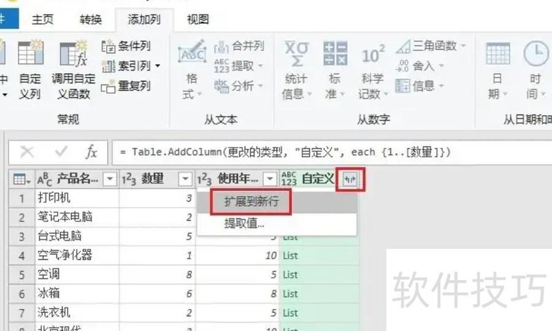 怎么将Excel表格中的一行分成多行 怎么将Excel表格中的一行分成多行