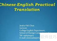 ppt怎么翻译成中文 ppt怎么翻译成中文