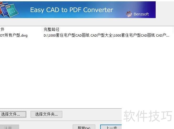 使用这款CAD转PDF软件 使用这款CAD转PDF软件