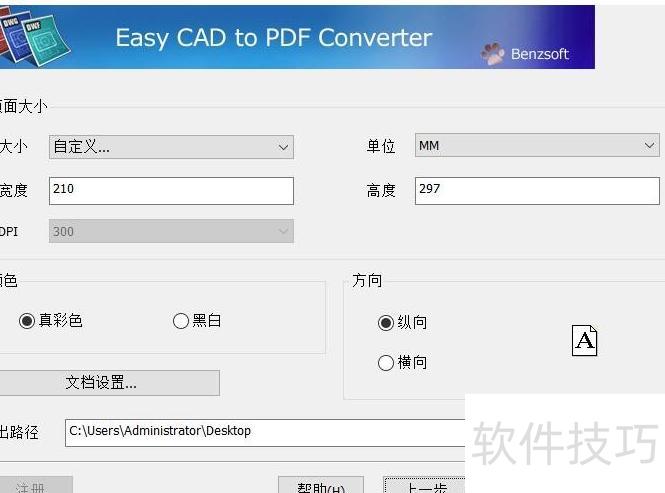使用这款CAD转PDF软件 使用这款CAD转PDF软件