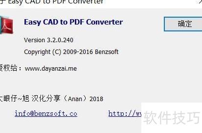 使用这款CAD转PDF软件 使用这款CAD转PDF软件