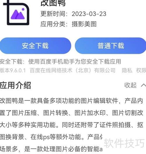 word图片怎么统一调整大小 word图片怎么统一调整大小