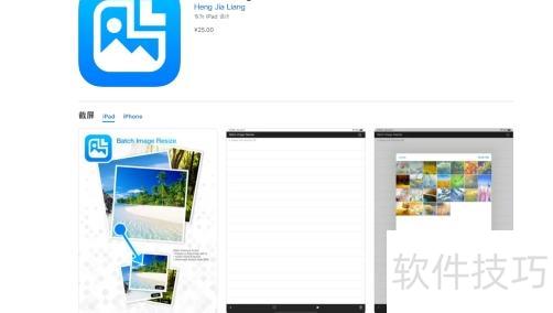 word图片怎么统一调整大小 word图片怎么统一调整大小