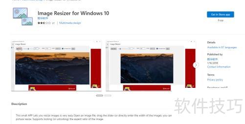 word图片怎么统一调整大小 word图片怎么统一调整大小