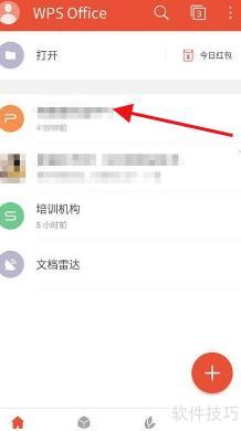 手机里ppt怎么分享到微信朋友圈 手机里ppt怎么分享到微信朋友圈