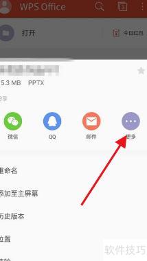 手机里ppt怎么分享到微信朋友圈 手机里ppt怎么分享到微信朋友圈
