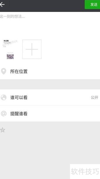 手机里ppt怎么分享到微信朋友圈 手机里ppt怎么分享到微信朋友圈