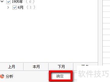 EXCEL怎么筛选月份 EXCEL怎么筛选月份