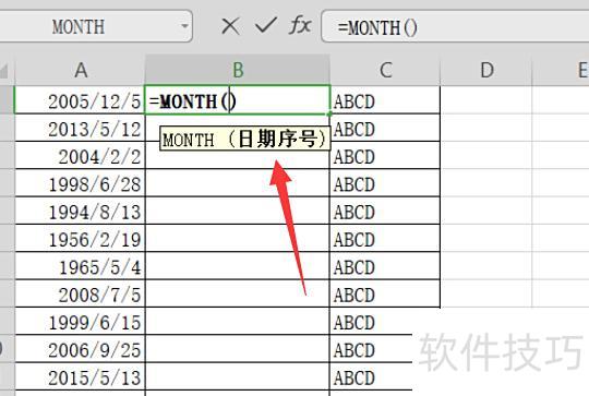 EXCEL怎么筛选月份 EXCEL怎么筛选月份