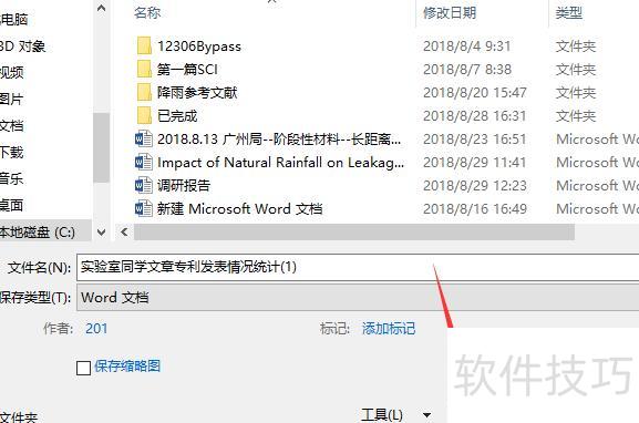 word文档如何粘贴excel表格内容 word文档如何粘贴excel表格内容