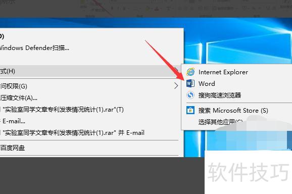 word文档如何粘贴excel表格内容 word文档如何粘贴excel表格内容