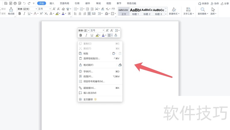 word文档如何粘贴excel表格内容 word文档如何粘贴excel表格内容
