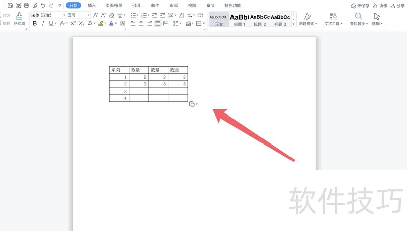 word文档如何粘贴excel表格内容 word文档如何粘贴excel表格内容