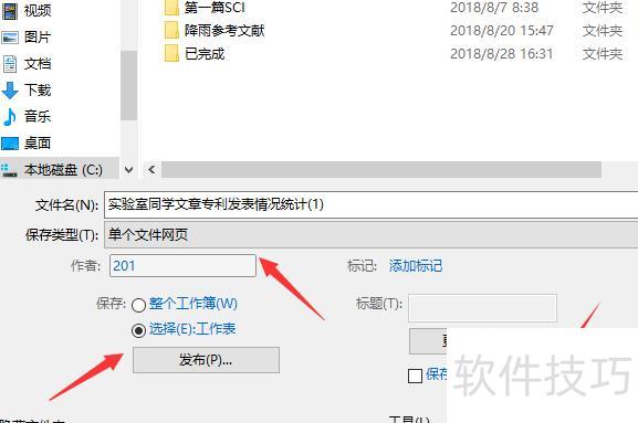 word文档如何粘贴excel表格内容 word文档如何粘贴excel表格内容