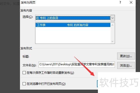 word文档如何粘贴excel表格内容 word文档如何粘贴excel表格内容