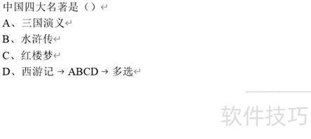 word文档如何粘贴excel表格内容 word文档如何粘贴excel表格内容