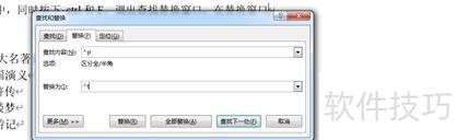 word文档如何粘贴excel表格内容 word文档如何粘贴excel表格内容