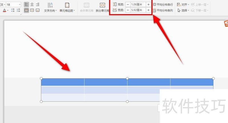 怎样把ppt表格调整行高和列宽 怎样把ppt表格调整行高和列宽