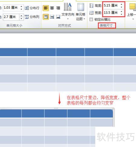 怎样把ppt表格调整行高和列宽 怎样把ppt表格调整行高和列宽