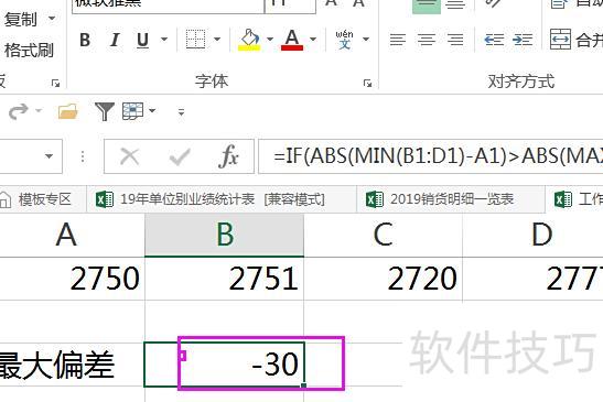 极差excel用什么函数 极差excel用什么函数