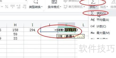 wps基本常识二 wps基本常识二