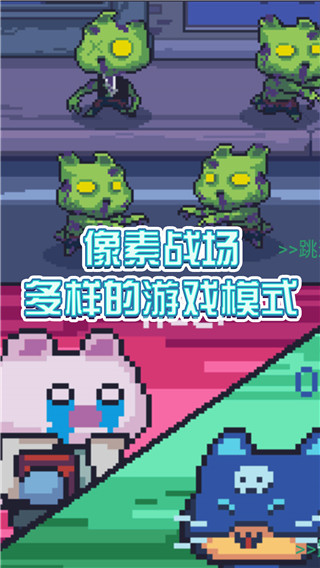 像素射手大战 像素射手大战