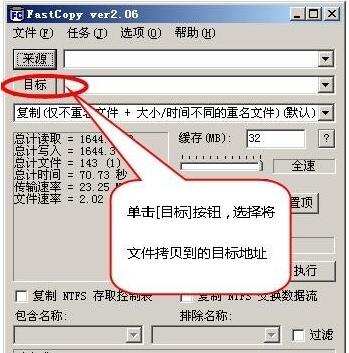 Fastcopyv5.11.2