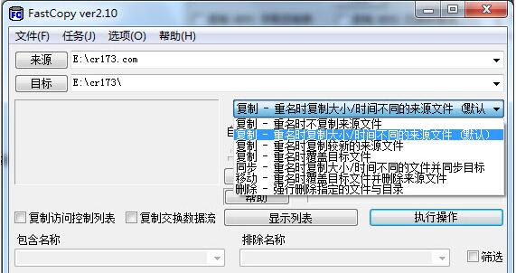Fastcopyv5.11.2