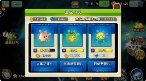 植物大战僵尸2砸僵尸版 植物大战僵尸2砸僵尸版