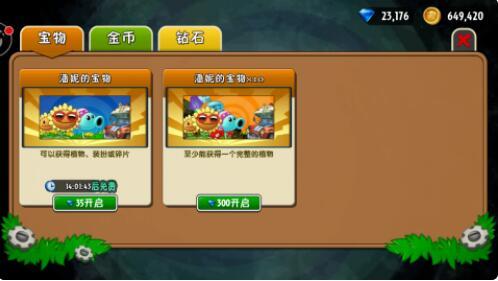 植物大战僵尸2砸僵尸版 植物大战僵尸2砸僵尸版