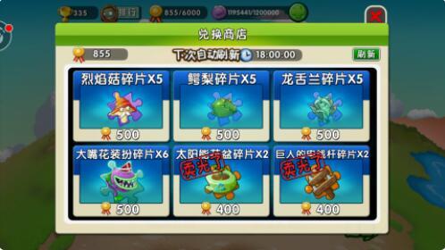 植物大战僵尸2砸僵尸版 植物大战僵尸2砸僵尸版