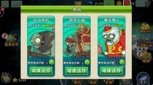 植物大战僵尸2砸僵尸版 植物大战僵尸2砸僵尸版