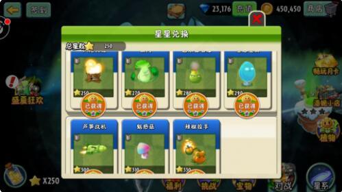 植物大战僵尸2砸僵尸版 植物大战僵尸2砸僵尸版