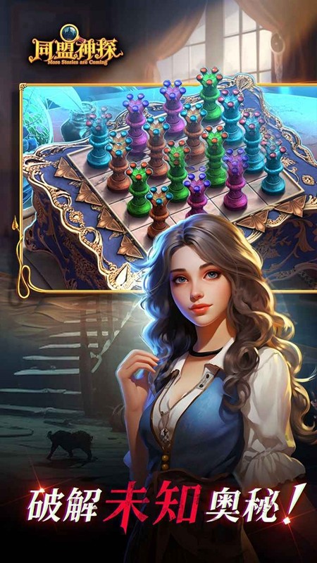 同盟神探游戏官方正版v1.1.9手机版 同盟神探游戏官方正版v1.1.9手机版