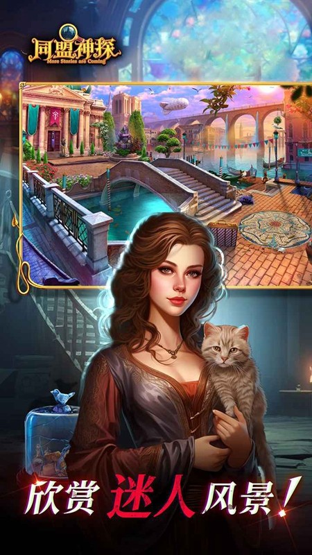 同盟神探游戏官方正版v1.1.9手机版 同盟神探游戏官方正版v1.1.9手机版