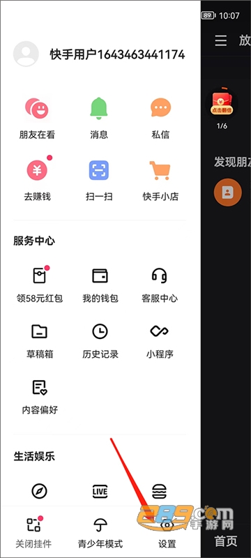 快手极速版2026最新版免费红包版v13.11.40.11020最新官方安卓版 快手极速版2026最新版免费红包版v13.11.40.11020最新官方安卓版