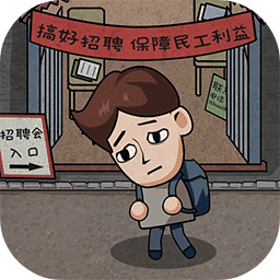打工生活模拟器内置菜单最新版
