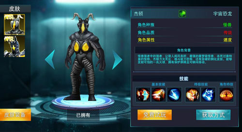 奥特曼传奇英雄修改版 奥特曼传奇英雄修改版