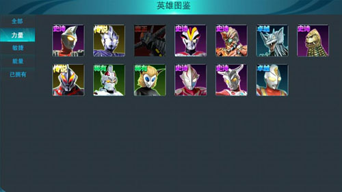 奥特曼传奇英雄修改版 奥特曼传奇英雄修改版