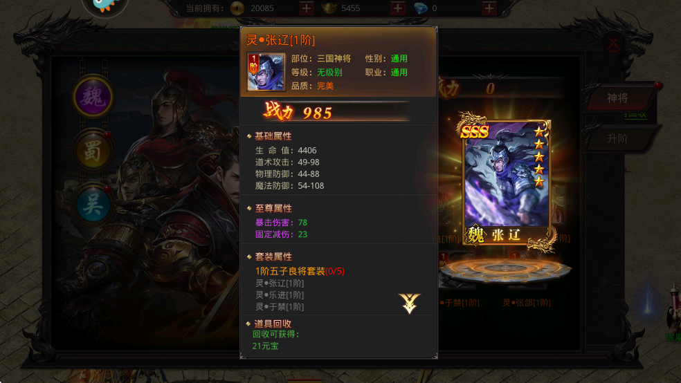 霸刀传奇 v1.0.0 霸刀传奇 v1.0.0