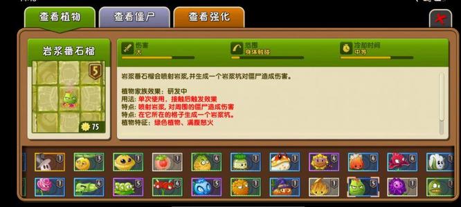 植物大战僵尸2原版 植物大战僵尸2原版